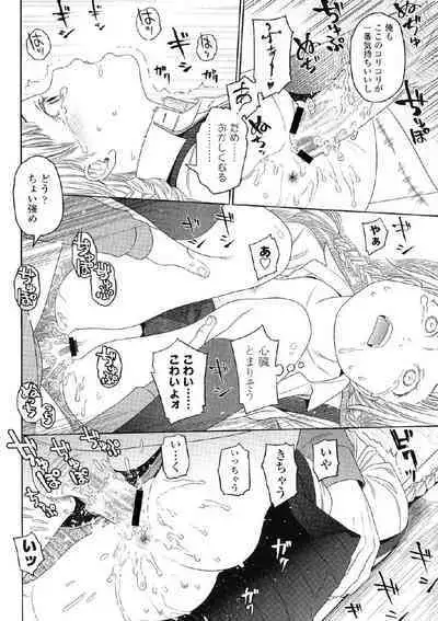 Japanese Preteen Suite