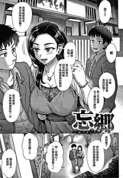 [Itou Eight] Soredemo Itoshii Kanojo-tachi [Chinese] [篆儀通文書坊漢化]