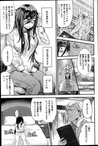 COMIC Shitsurakuten 2014-11