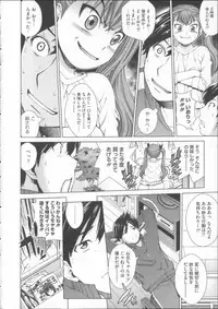 [Kitani Sai] Mejirizumu