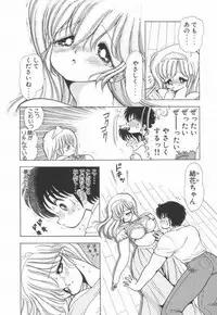 [Kamimura Sumiko] 1+2=Paradise Vol.2