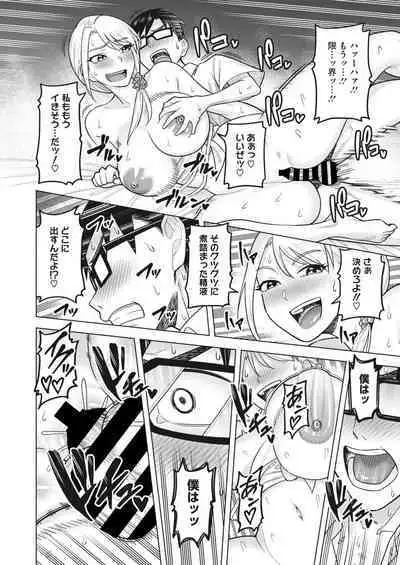 COMIC HOTMiLK Koime Vol. 41