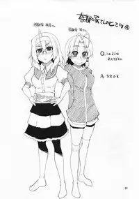 [Metamor (Ryo)] Natsuzuka-san no Himitsu.Soushuuhen Zenpen