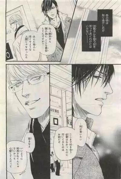 BE・BOY GOLD 2015-04