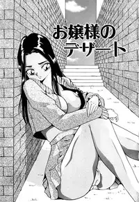 [Yukimino Yukio] Machikado Pheromone