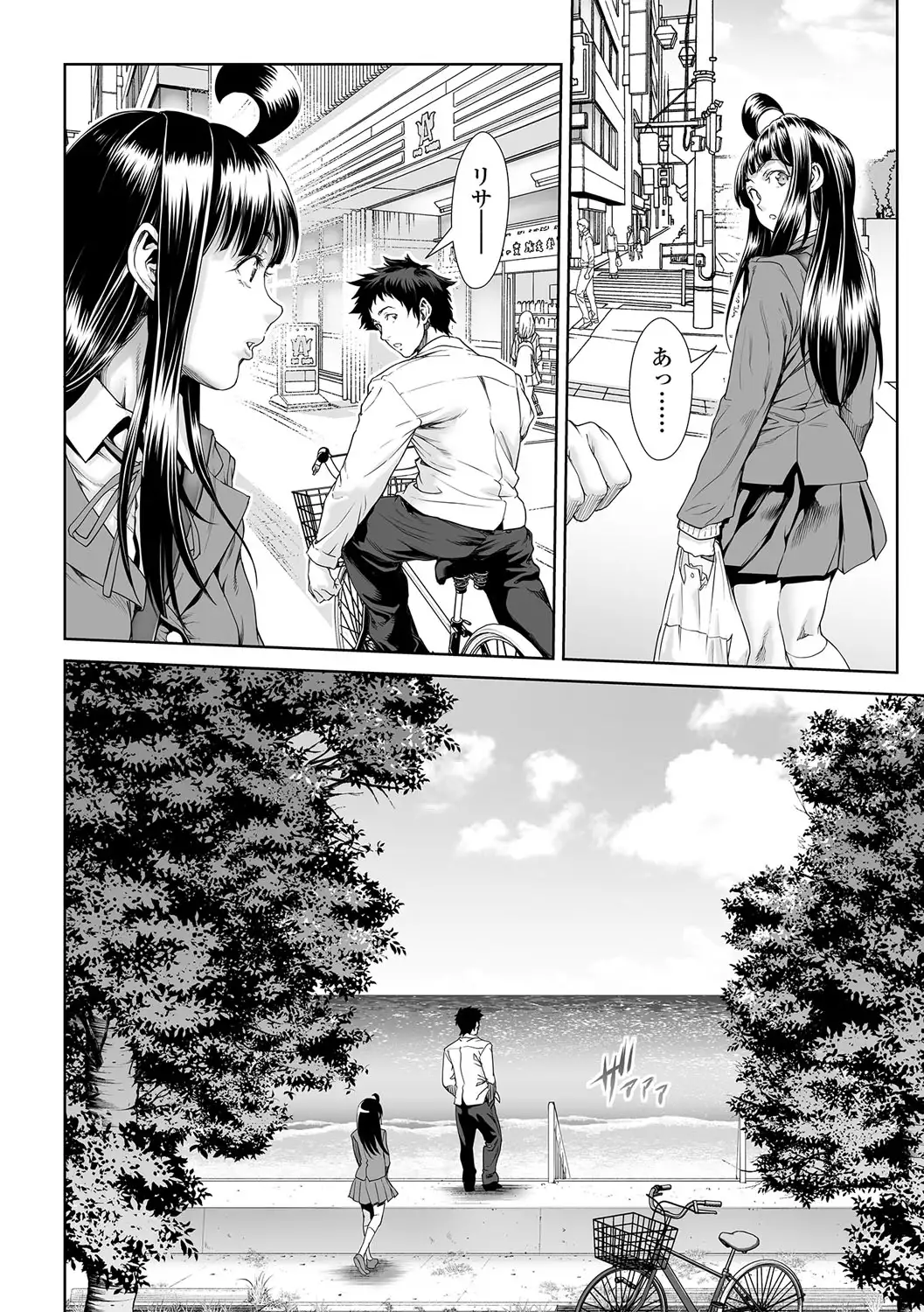 Chinpotsuki Ijimerarekko Ch. 10-13