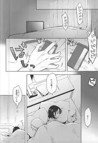 (C88) [LG47 (Yona)] Aisuru Omae ni Fukushuu o (Yowamushi Pedal)