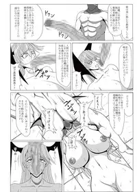 [Touchin Hanten (Higashi Chinta)] Inma NO Ranbu (Darkstalkers) [Digital]