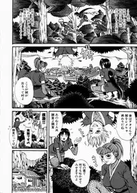 [Kitakata Kuniaki] Nyonin - Aruki Miko Hanagumi