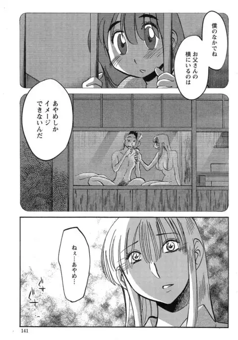 Hirugao Ch. 1-2, 4, 14-40