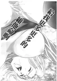 [Tanaka Kouji] Chara-Tac 2 | 調情高手 2 [Chinese]