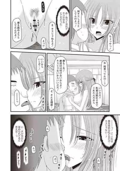 [Charu] Roshutsu Shoujo Yuugi Kan ~Akira Shojo Soushitsu Hen~ [Digital]