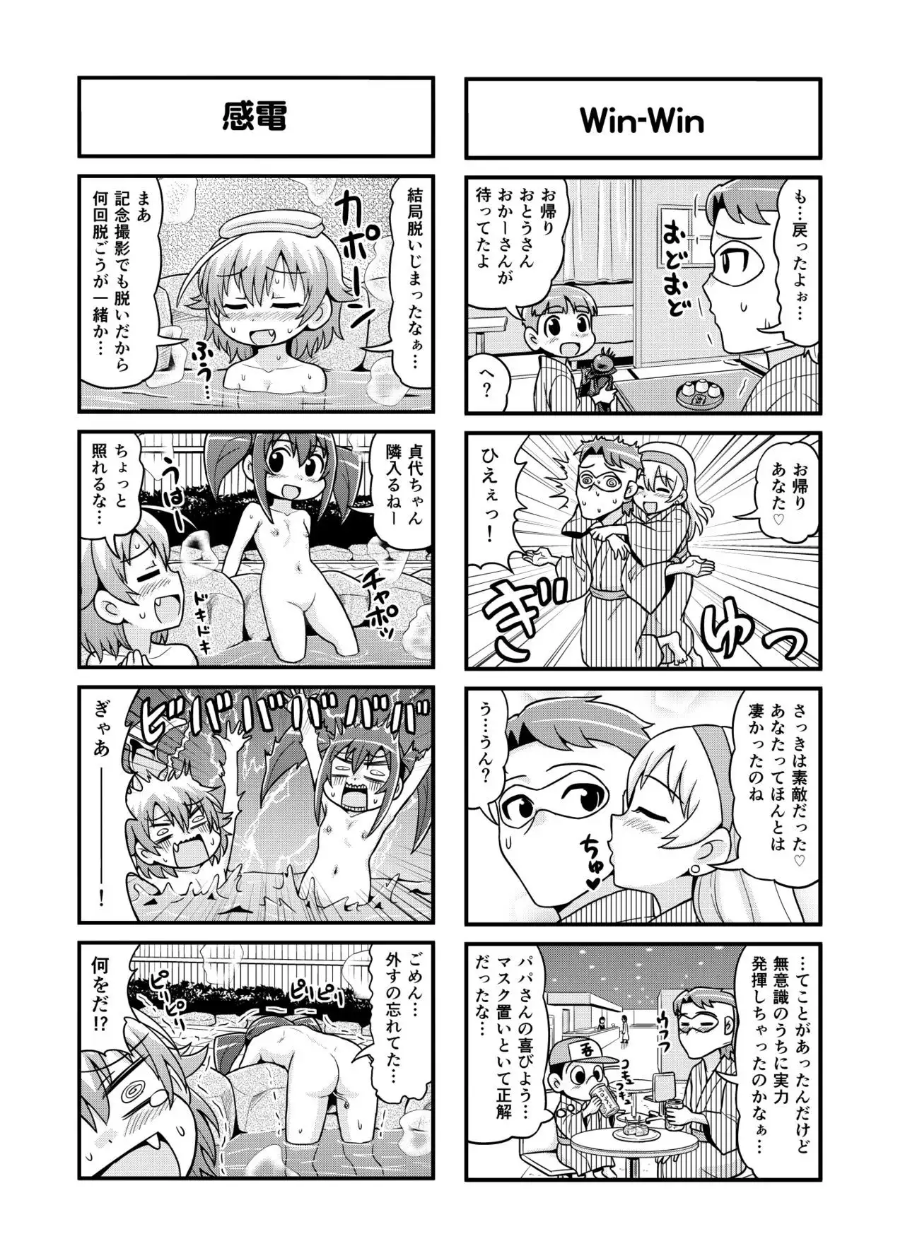 Nonki BOY Ch. 1-39
