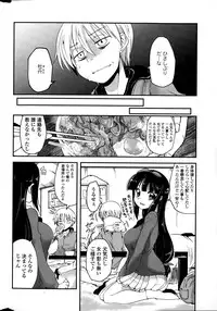 [Sawano Akira] 9-Nin no Imouto-sama