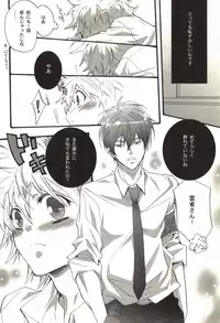 [Kamishima Akira] Doujin Sakka Collection 70 (Katekyo Hitman REBORN!)