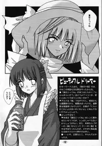 (Sougetsusai 01) [High-octane (Haioku)] Toono Monogatari (Tsukihime)