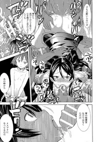 [Tendo Masae] Bijo to Injuu - Beauty & Dirty -