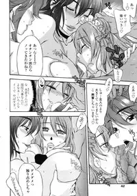 COMIC Penguin Club Sanzoku Ban 2008-10