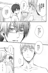 (C75) [cocca (Kokka)] Nesshisen (Hetalia: Axis Powers)