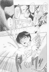 [Anthology] Undercover Boys Vol. 1