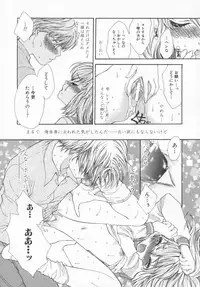 [Yukarigawa Yumiya] Aigan Yuugi - Prize Game