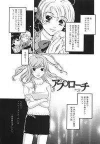 [Sakura Eri] True Approach -Sweet Gir-