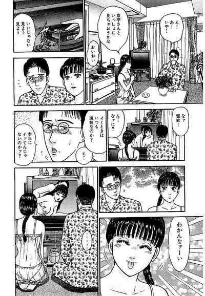 Sekkusuresu Shinsō-ban 1