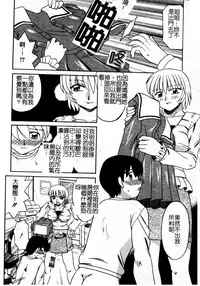 [Akifuji Satoshi] Boshi Kantsuu [Chinese]