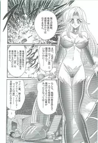 [Kamitou Masaki] Seirei Tokusou Fairy Saber W Majo no Chibusa