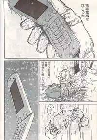 Comic Doki! 2007-06 Vol.128