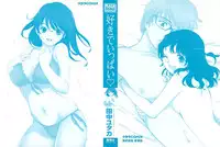 [Tanaka Yutaka] Suki de Ippai