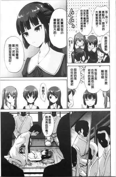 Imouto ha Erobana ga osuki | 大小姐她房事很敢講喔