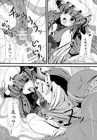 [Daiginjou Masshigura (Doburocky)] Voile Mahou-zu Sawa Kan (Touhou Project) [Digital]