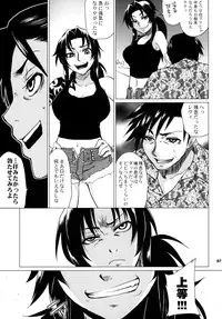 [Todd Special (Todd Oyamada)] FETISH LAGOON (Black Lagoon) [Digital]