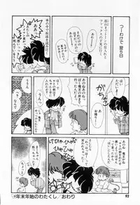 [Tekkannon Chiya] Yorimeki Chiya-chan | The Best Selection by Chiya