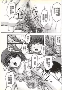 [Satomi Hidefumi] H yori Hazukashii Koto | 比做愛更令人害羞的事 [Chinese]