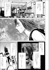 [Crimson (Carmine)] Virgin Train