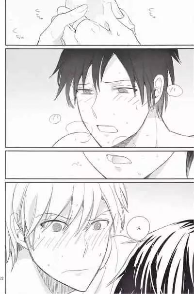 Ikebukuro, In My Heart