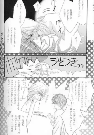 Papa Wa Musician Mama Wa J-Leaguer 2