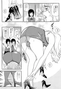 [The Amanoja9] Haeteru Onna Motto Futoino