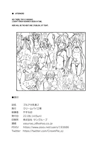 BlueAka Nyuugyou 2 | The Blue Archive Dairy Industry 2