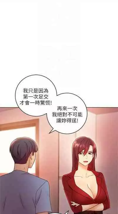 [週二] [Red-A & 頸枕] 繼母的朋友們 1-52 官方中文（連載中）