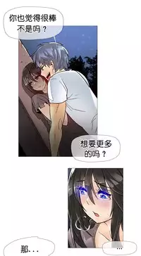 HouseHold Affairs 【卞赤鲤个人汉化】1~30话(持续更新中)