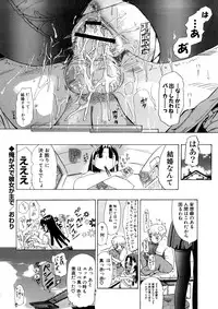 [Chunen] Nenkan Chuunen Champ - Yearly Champ