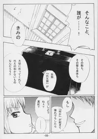 [Irotoridori] Aigan Ningyou (Rozen Maiden)