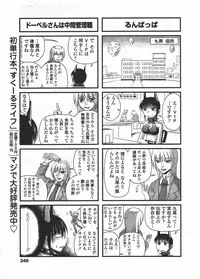 COMIC Penguin Club 2009-10