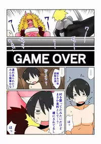 [Hroz] Game Over -Akahada Ogre Musume Hen- [Digital]
