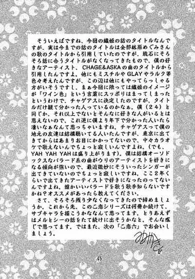 Otome-tachi no Koiuta Go