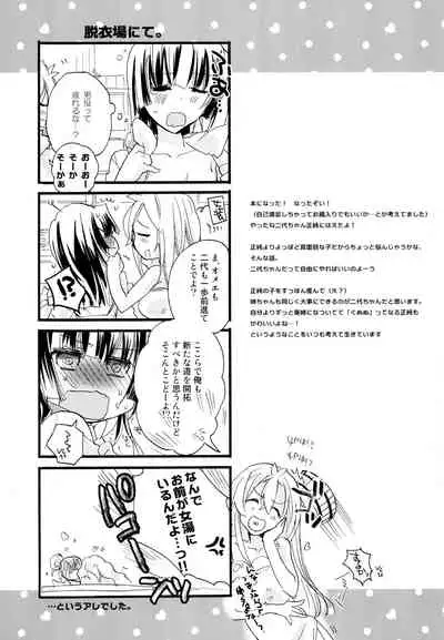 R Genpuku Yuri Kei Matome Lily Love