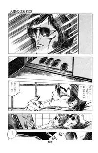 [Takashi Ishii] Tenshi no Harawata Vol. 03